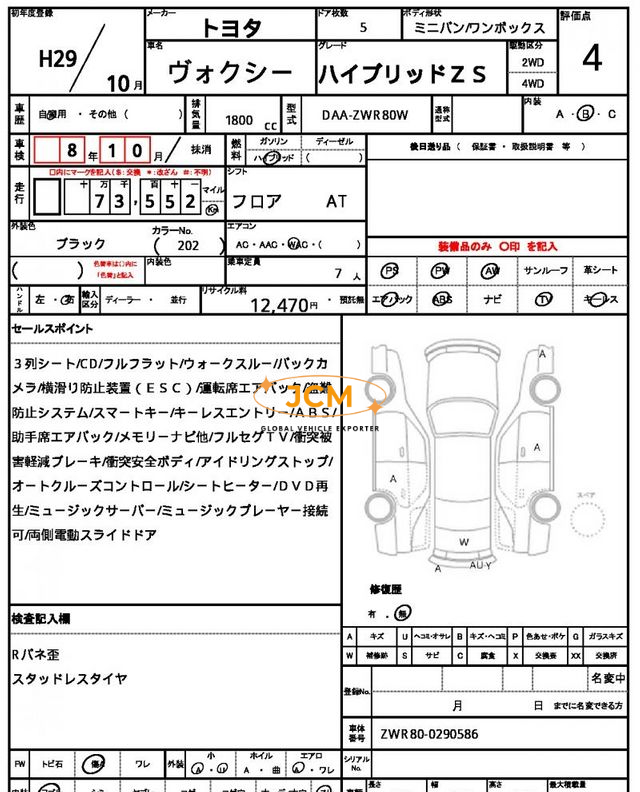 
								2017 TOYOTA VOXY DAA-ZWR80W HYBRID full									
