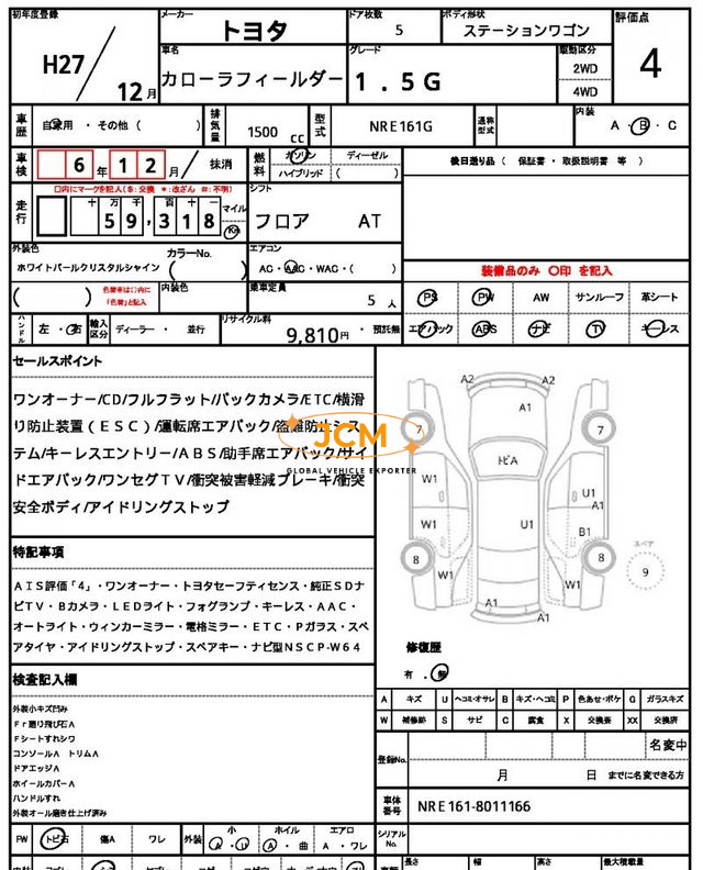 
								2015 TOYOTA COROLLA FIELDER NRE161G full									