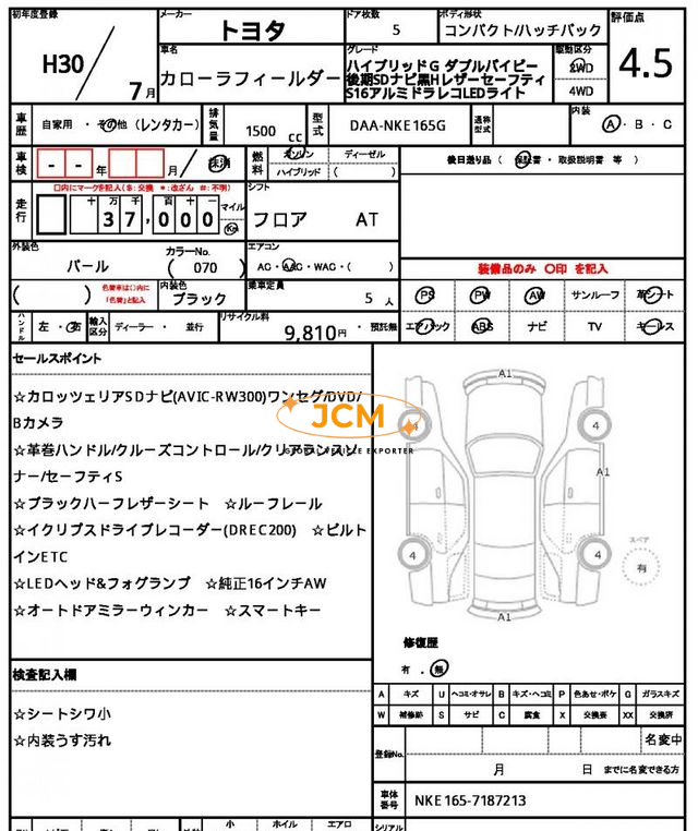 
								2018 TOYOTA COROLLA FIELDER DAA-NKE165G 2WD full									
