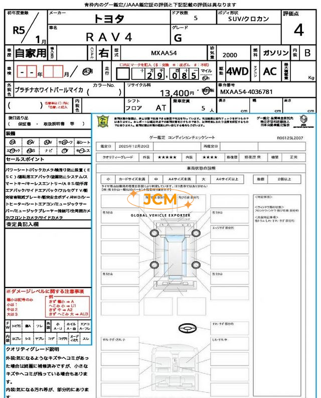 
								2023 TOYOTA RAV4 MXAA54 4WD full									