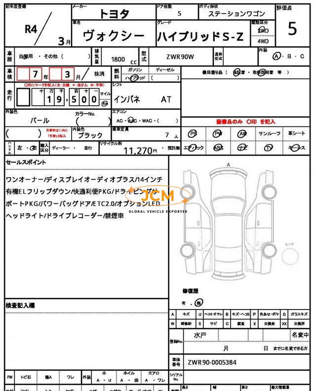 
								2022 TOYOTA VOXY ZWR90W HYBRID 2WD full									