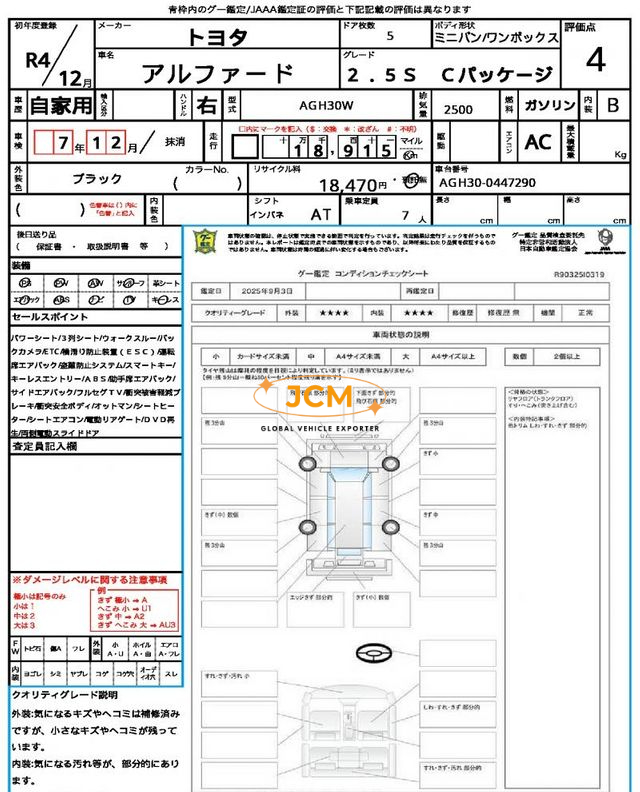 
								2022 TOYOTA ALPHARD AGH30W full									