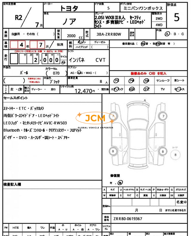 
								2020 TOYOTA NOAH 3BA-ZRR80W full									