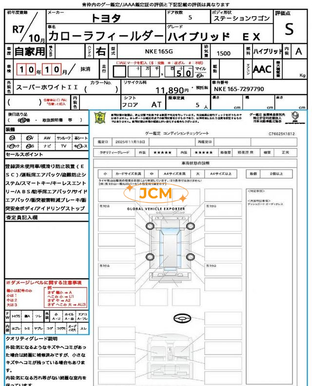 
								2025 TOYOTA COROLLA FIELDER NKE165G full									
