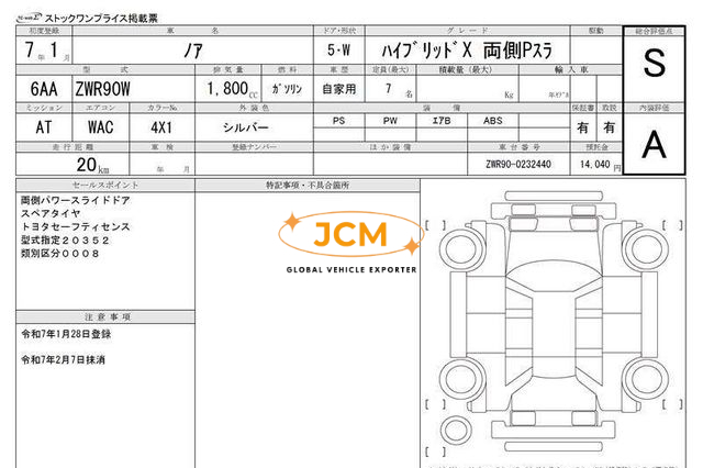 
								2025 TOYOTA NOAH 6AA-ZWR90W full									