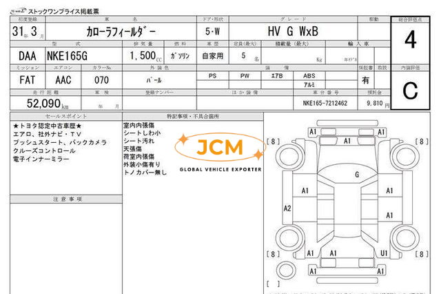 
								2019 TOYOTA COROLLA FIELDER DAA-NKE165G full									