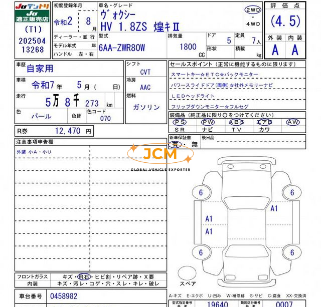 
								2020 TOYOTA VOXY ZWR80W full									