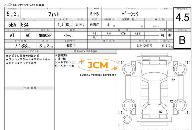 
								2023 HONDA FIT 5BA-GS4 full									