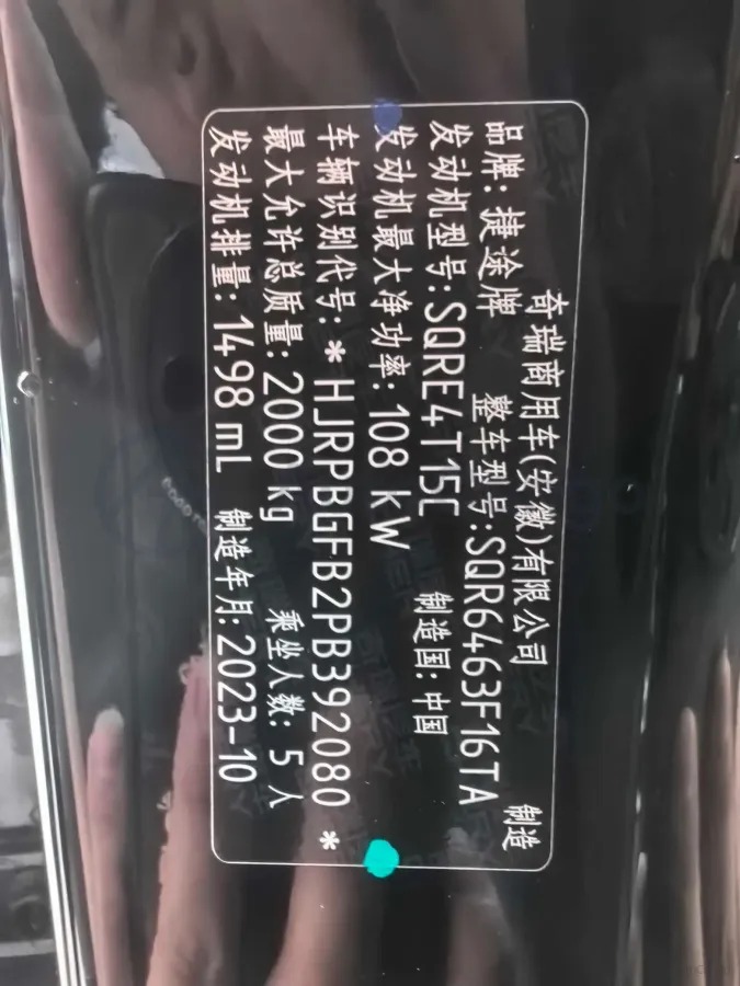 
2023 JETOUR DASHING 1.5T full									